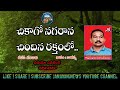 Chicago Nagarana Comrade Linganna Songs Viplavageethalu Nagannasong Janavaninews