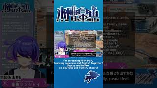 【Learning Japanese】chan/san【FF14 PvP】