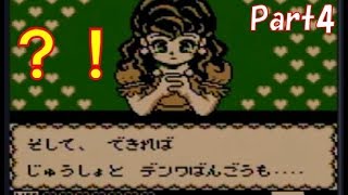 【名作】カエルの為に鐘は鳴る実況 Part4【レトロRPG】