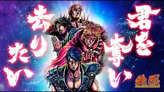 【新品未開封・送料無料】 純烈 君を奪い去りたい 原哲夫 非売品 販促用 ポスター 梱包材