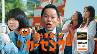 菜々緒＆ロバート秋山、“ナナオ＆ナナエ”が夏らしさ全開！あの＆ダイアン津田は兄妹に！？　中古車情報メディア『カーセンサー』新CM