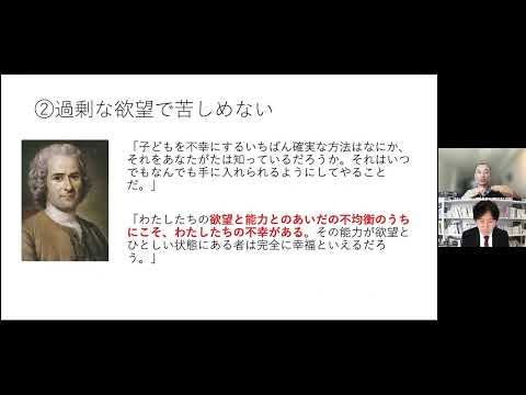 文学科 No361）著書『エミール』を読む のご紹介－次期学習指導要領改訂『論点整理』における「民主主義」「デジタル技術の民主化」についても議論しました－　苫野一徳先生（熊本大学准教授）