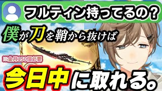 【解説あり】グラブルガチャが豪運すぎて1回の天井でほぼ全てを手に入れた上に『終末』を完成させいつでも『抜刀』する覚悟のあるかなかな【叶/グラブル/にじさんじ/切り抜き】