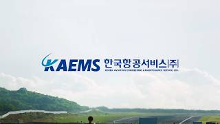 한국항공서비스