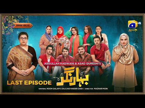 Bahar Nagar Last Episode 117 [Eng Sub] Hina Dilpazeer Khan - Javeria Saud - 16th December 2025