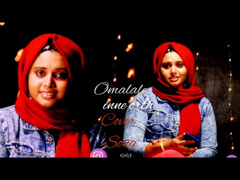 omalale ninneorth cover song singing shahaja