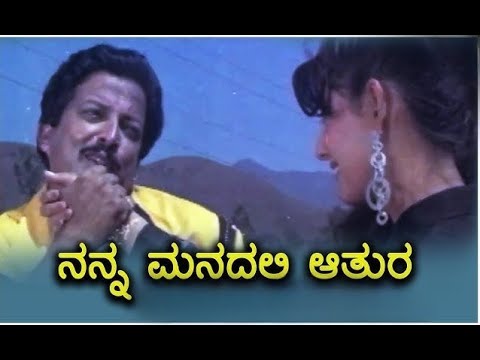 Nanna Manadali Aathura Kannada Karaoke Song From Police Mattu Dada Movie