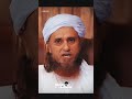 Jannat Me Auratun Ko Kya Milega Ytshorts Aurat Jannat Hoorain Mufti Tariq Masood