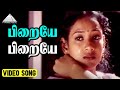 பிறையே பிறையே Video Song Vaanavil Movie Songs Arjun Abhirami Deva