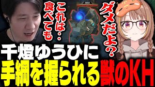 千燈ゆうひに手綱を握られる獣のKH 【LTK】