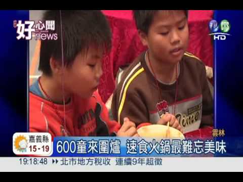 企業員工集資 助6百弱勢童圍爐