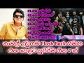 Namal Udugama Live With Flash Back නාමල් උඩුගම Namaludugama Flashback Live Shali