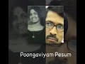 Poongaaviyam Pesum Oviyam Tamil Mesmerizing Song