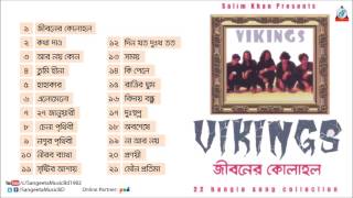 Jiboner Kolahol - Vikings - Full Audio Album