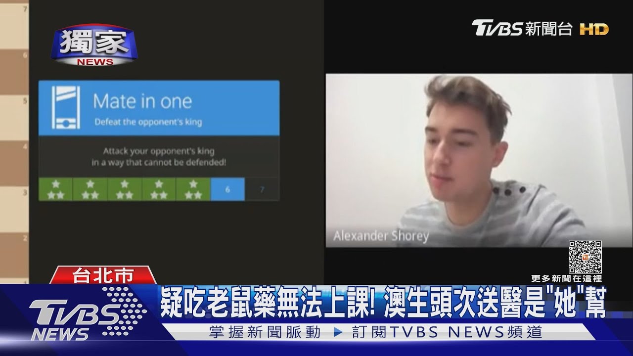 疑吃老鼠藥無法上課！　澳生頭次送醫是「她」幫