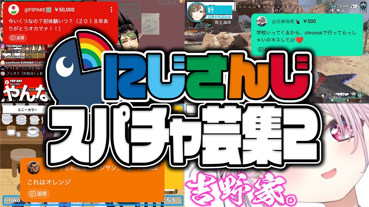 【五言律詩】スーパーなチャットで様式美を体現するにじさんじライバーまとめ【にじさんじ切り抜き】