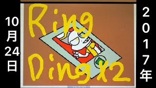 Ring Ding Ding Meme【うごメモ】