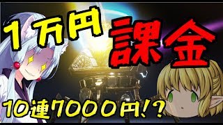 【Apex Legends】エピック以上確定！？高すぎるパックを１万円分引いたｗｗ【ゆっくり実況＆ボイスロイド実況】