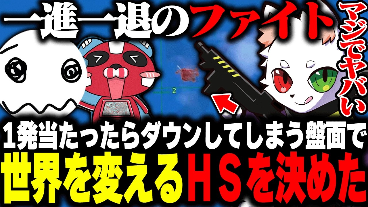 一進一退の緊迫したファイトでRASが奇跡のヘッドショットで流れを変える【APEX】