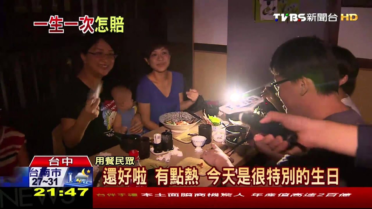 停電有夠熱 民眾摸黑吃飯店家損失慘重