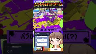 【テトリス】8人でヤグラを奪い合う泥仕合www【スプラトゥーン3】 #shorts #重音テトSV #柊マグネタイト #splatoon3