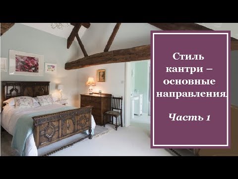 Стиль кантри – основные направления. Часть 1