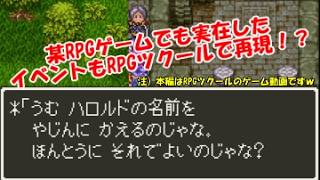 【レトロゲーム実況】満身創痍のコントローラーで攻略するRPGツクール