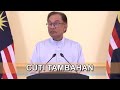 Anwar Umum Tambahan Cuti Umum Perayaan Aidifitri