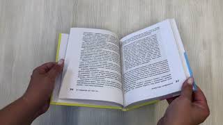 Видео о книге Без секретов. Как бережно и уверенно говорить с детьми о теле, отношениях и безопасности