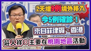 又新增5境外！泰移工疫調結果出爐