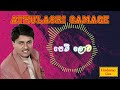 Pem Lowa Duk Gini පෙම් ලොව දුක් ගිණි Athulasri Gamage අතුල ශ