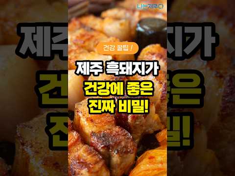 흑돼지