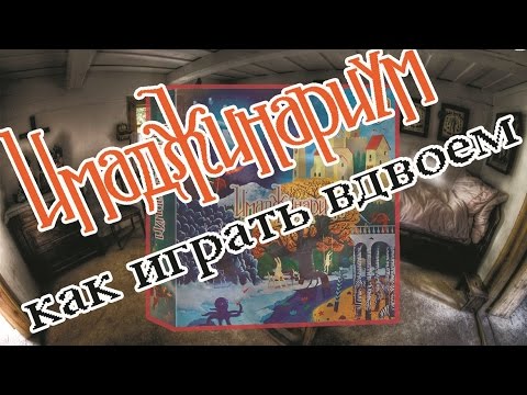 имаджинариум колода одиссея. имаджинариум союзмультфильм 2. имаджинариум психея. имаджинариум союзмультфильм. прайм-тайм.