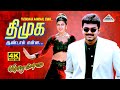 Theemukka Aandal Enna 4K Video Song Minsara Kanna Tamil Movie Songs Vijay Rambha Deva