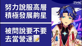 [Stars] 看了Astel大哥的精華後才知道