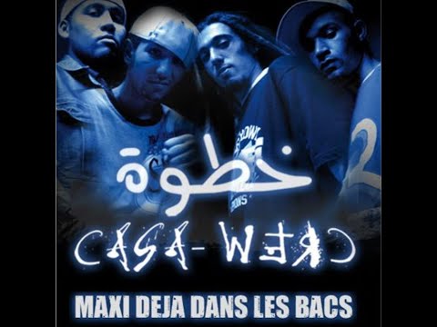 Casa Crew - Khatwa (Full EP 4K) كازا كرو- خطوة