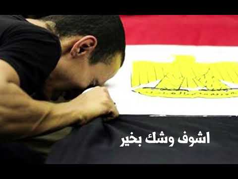 اشوف وشك بخير مصطفي خيري