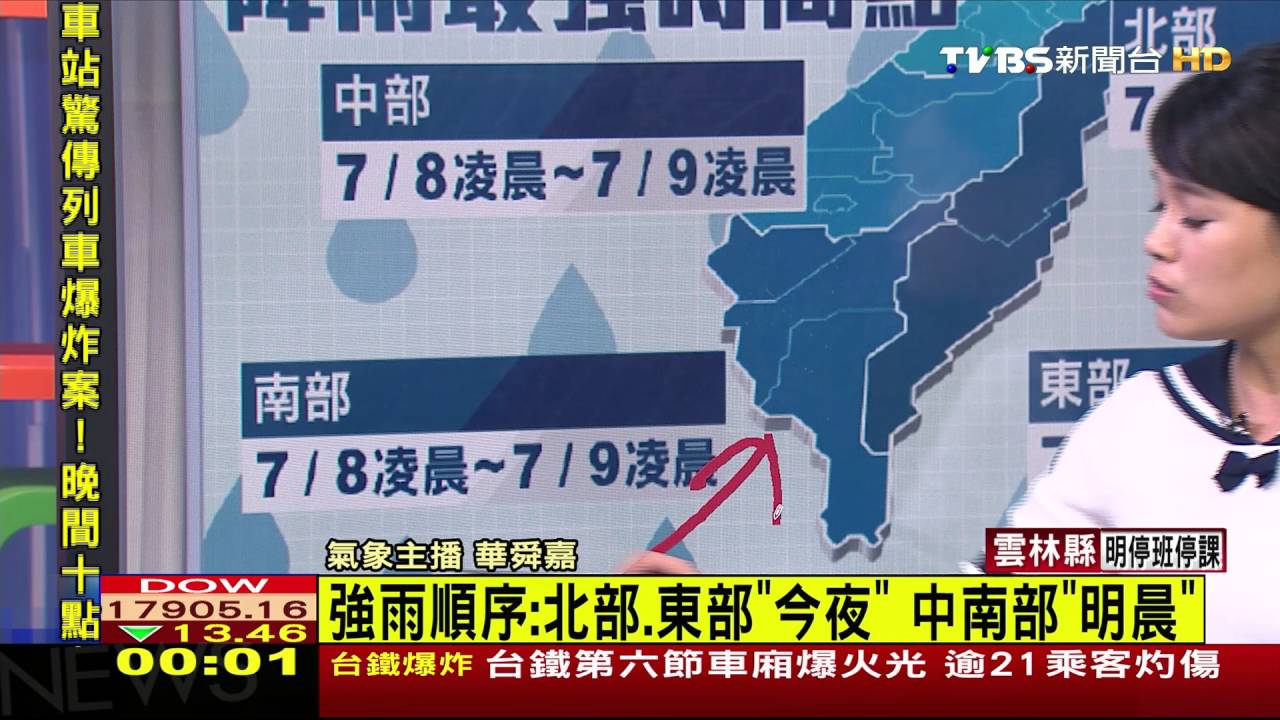 尼伯特暴風圈6點觸陸　花東首當其衝