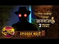 Naagkanya Ek Anokhi Rakshak || Episode 07 || New TV Show || #DangalTVChannel