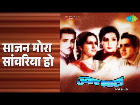 सरसों पीली धान सुनहले (1944) — वीडियो थंबनेल