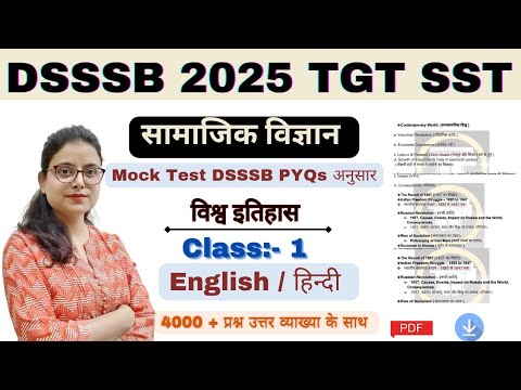 DSSSB TGT Social Science Mock Test | CLASS:-1 | DSSSB SST Preparation 2025 | DSSSB 2025 TGT SST