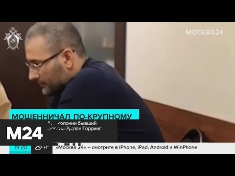 Суд вынес приговор первому экс-замглавы Росгеологии - Москва 24
