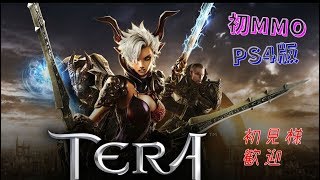 【先行プレイ　PS4版】初MMOゲーム！だらだら配信！ちびしょーch【初見様歓迎】