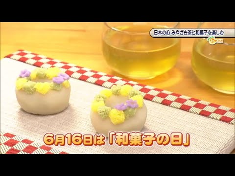 2023年6月10日(土)放送 「日本の心、みやざき茶と和菓子を楽しむ」