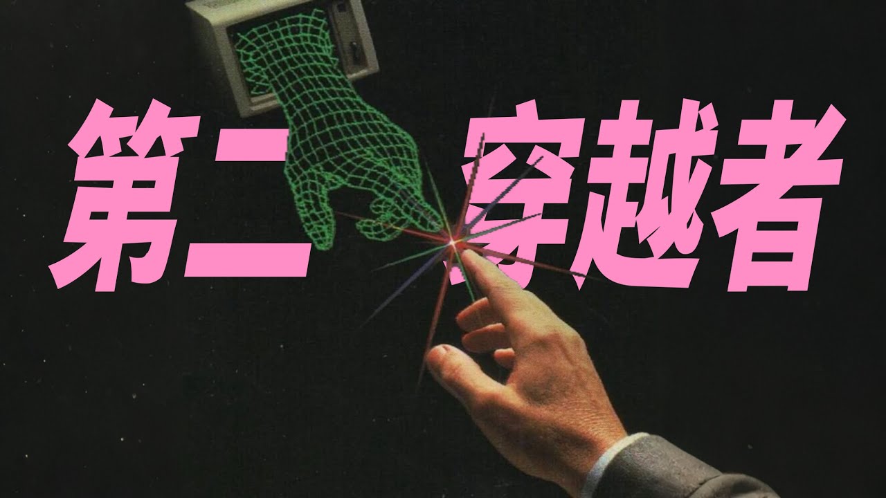 时空穿越者再度来袭‼️为何末世预言都出现在Reddit？🌊｜X博士