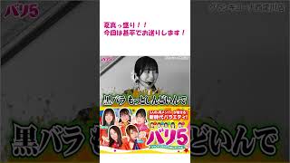 【セクシーな夏仕様のバリ5です👨‍❤️‍👨】