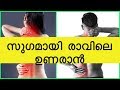 7 Quick Effective Stretch Exercise For BODY PAIN Back Pain Relief Hip Pain Neck Pain Shoulder Pain
