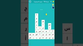 المرحلة 204 حكمة المجموعة كلمة السر رجاء ساعدونا في نشر تحميل اغاني مجانا