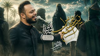 اسمع يعباس