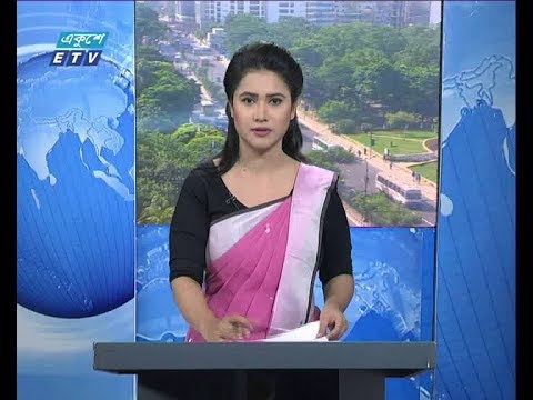 সকাল ০৯ টার সংবাদ, ১৭ সেপ্টম্বর ২০১৮